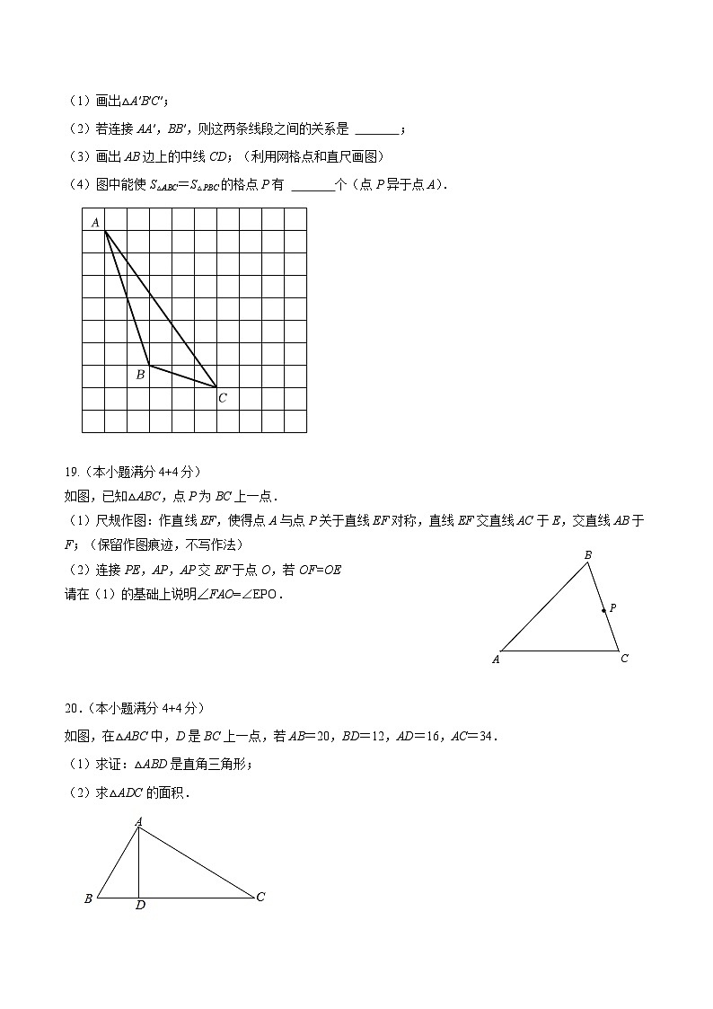 福建省宁德市古田县2022-2023学年八年级下学期期中考试数学试卷(含答案)03