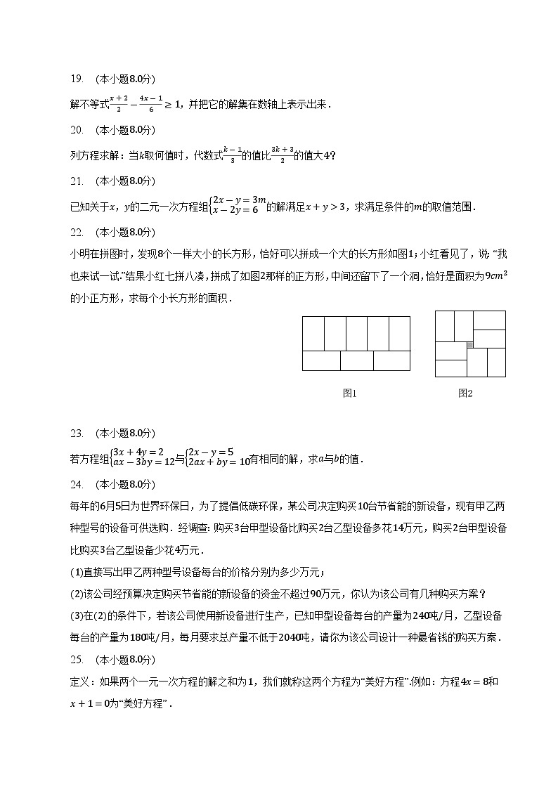 福建省泉州市泉港区2022-2023学年七年级下学期期中教学素质检测数学试卷(含解析)03