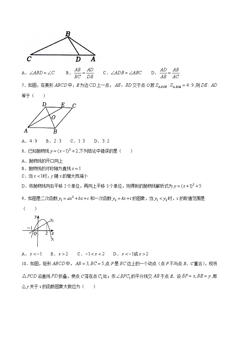 湖南省衡阳市蒸湘区2024届九年级下学期中考一模数学试卷(含答案)02