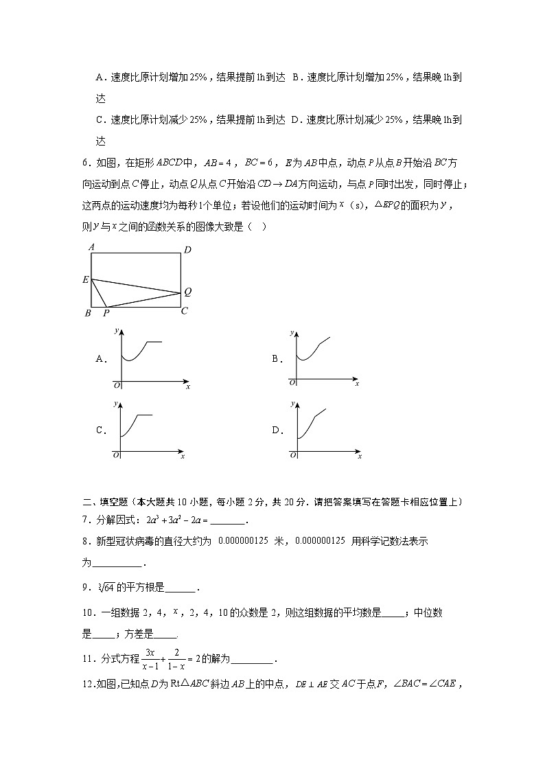 江苏省南京市2023-2024学年中考数学模拟冲刺训练卷(含解析)02