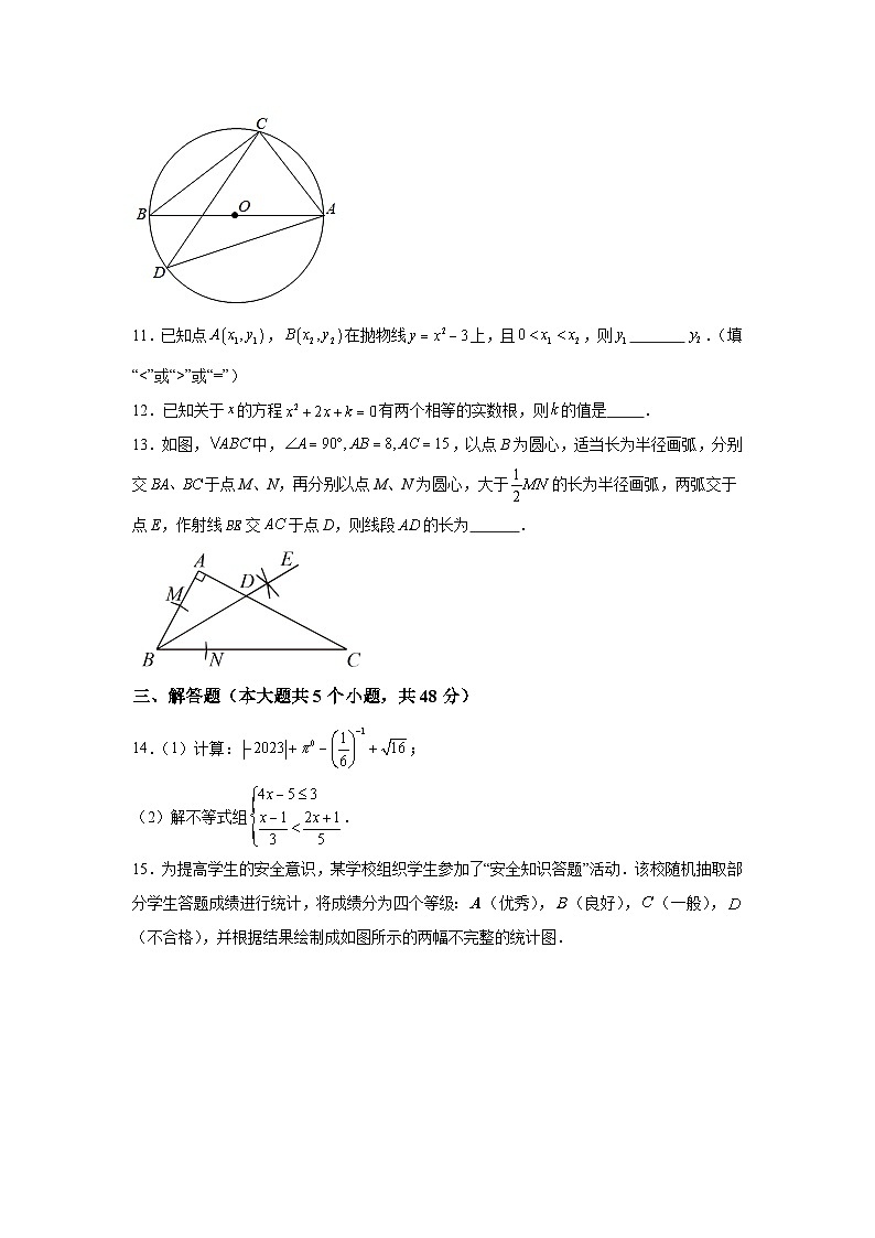 四川省成都市四川省成都市第七中学2024年初中学校中考三模数学试题(含解析)03