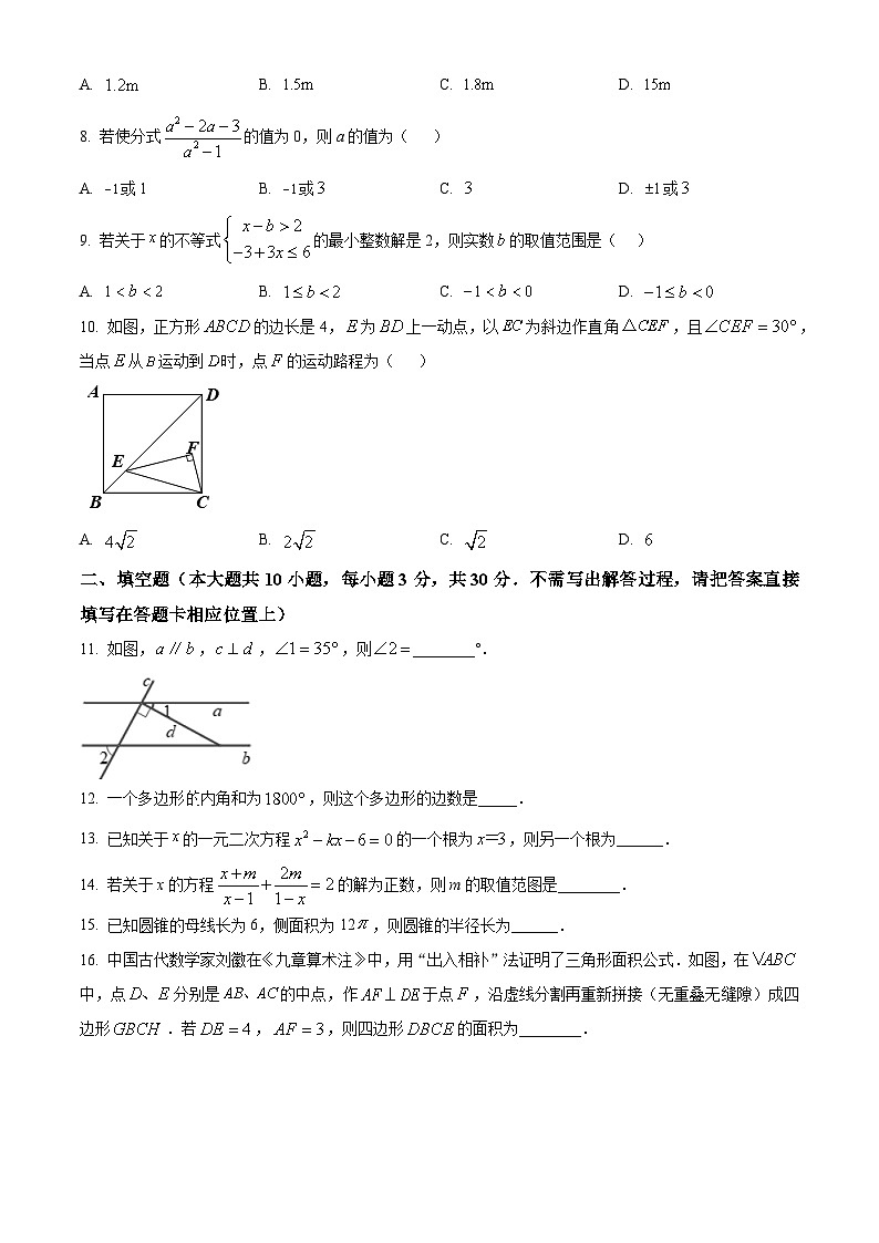 2024年江苏省宿迁市泗阳县九年级中考数学三模试题（原卷版+解析版）02