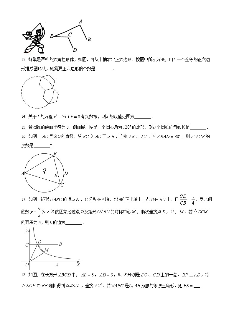 2024年江苏省徐州市铜山区中考二模数学试题（原卷版+解析版）03