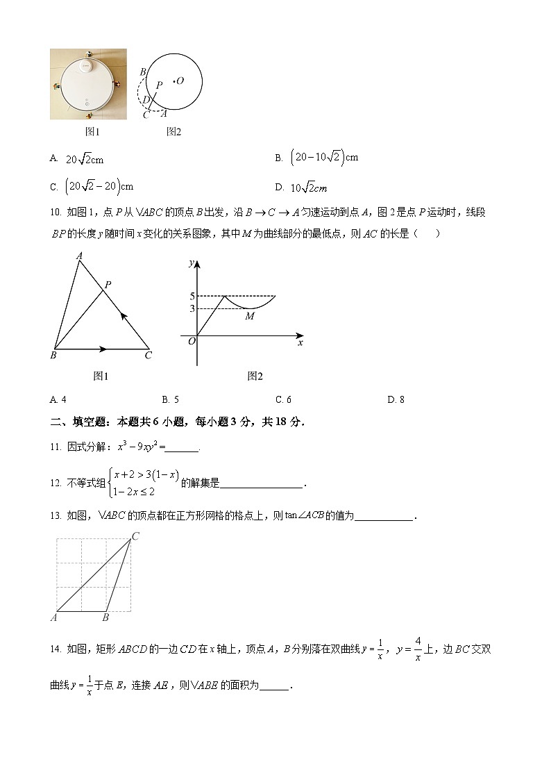 2024年山东省聊城市茌平区中考一模数学试题（原卷版+解析版）03