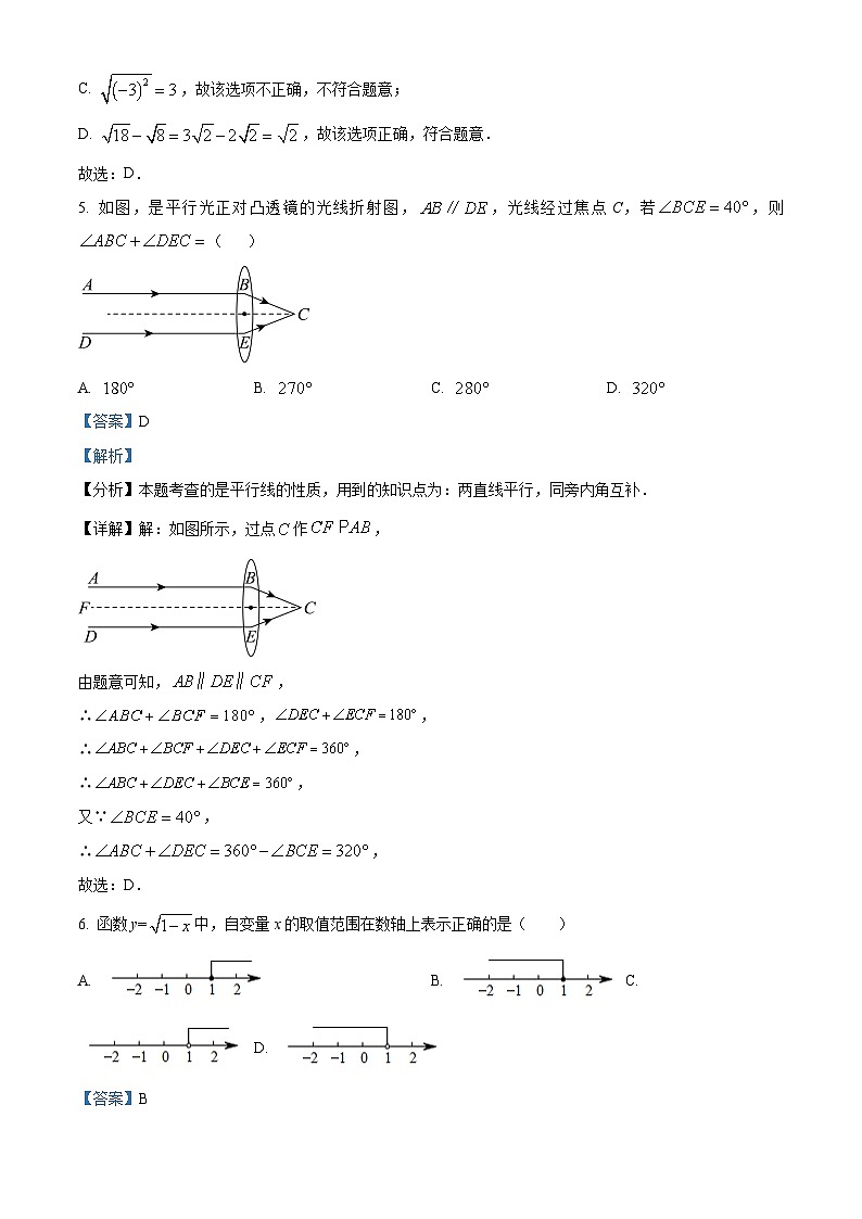 2024年山东省日照市日照经济技术开发区中学中考二模数学试题（原卷版+解析版）03