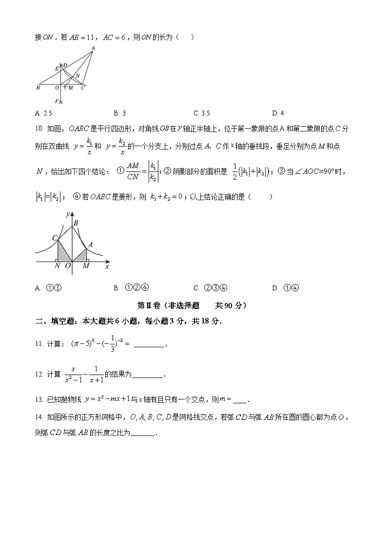 2024年山东省日照市日照经济技术开发区中学中考二模数学试题（原卷版+解析版）03