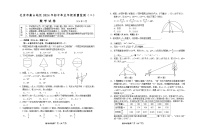 2024北京燕山初三二模数学试题及答案