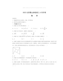 2022北京景山学校初二下学期4月月考数学试卷 （无答案）