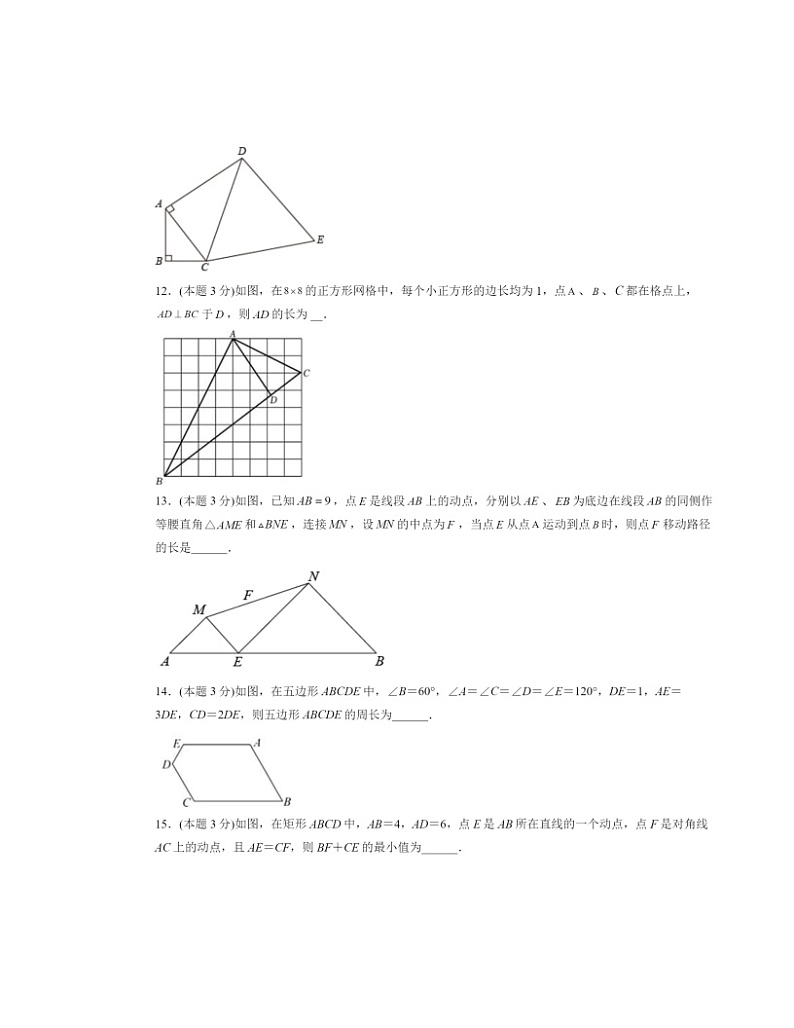 2022北京景山学校初二下学期4月月考数学试卷 （无答案）03