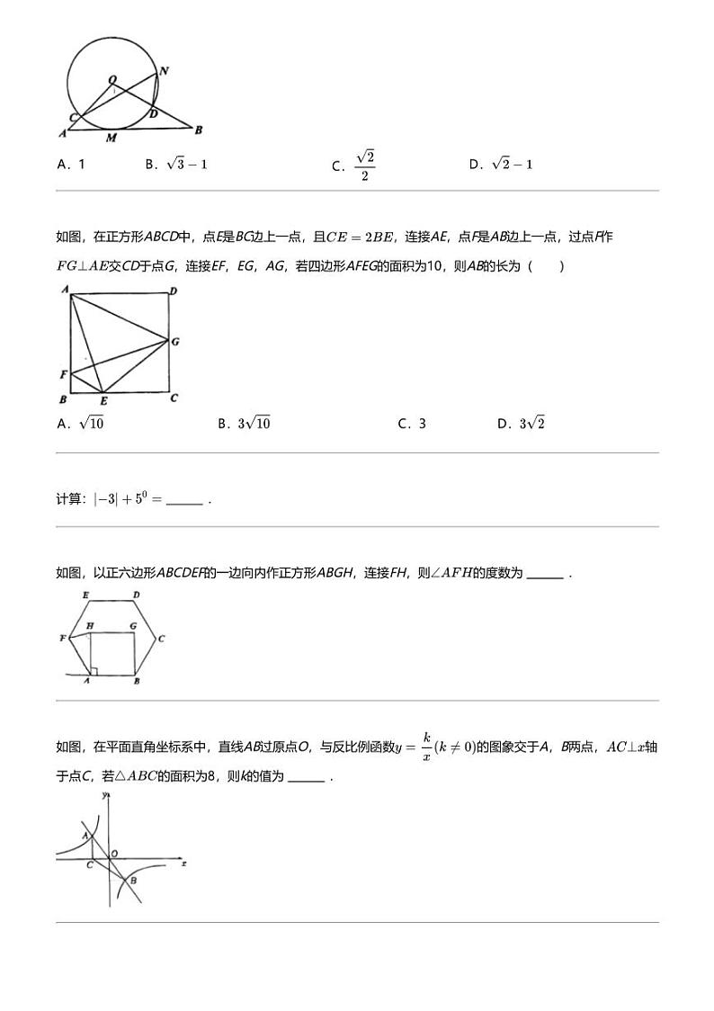 2024年重庆渝北区初三中考二模数学试卷六校联盟九年级下学期数学5月份模拟试题03
