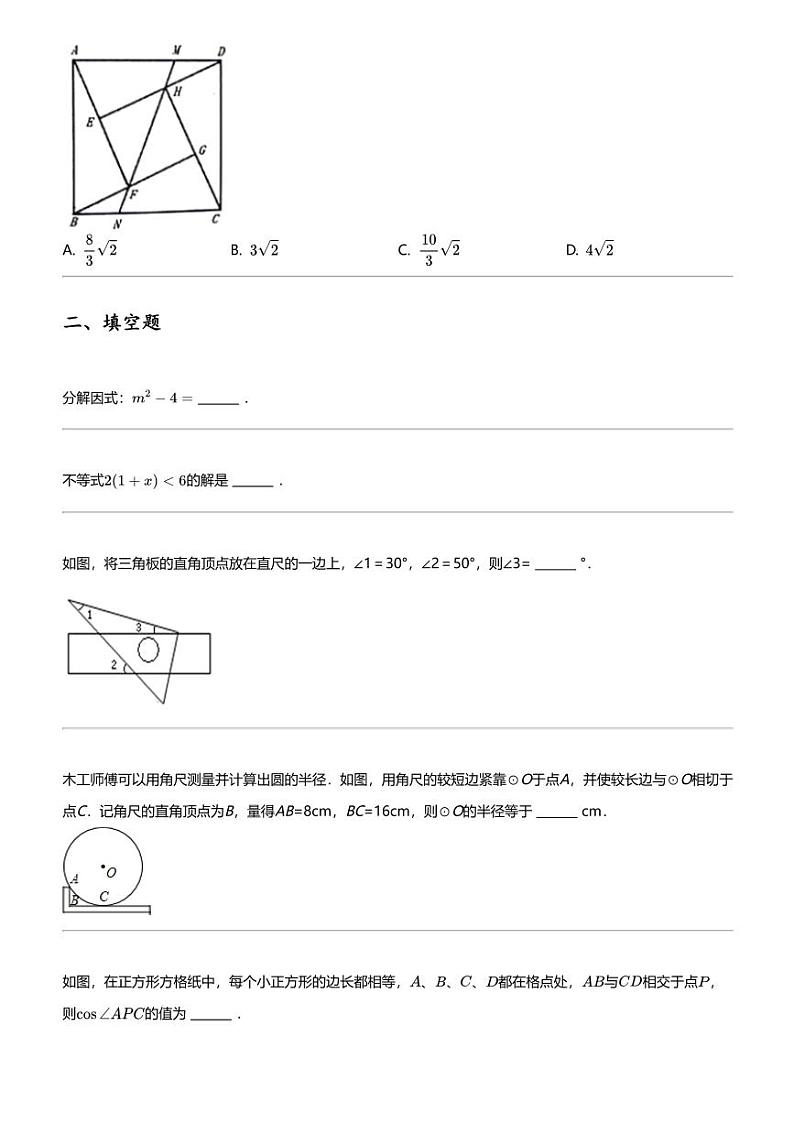 2024年浙江绍兴上虞区中考二模数学试卷03