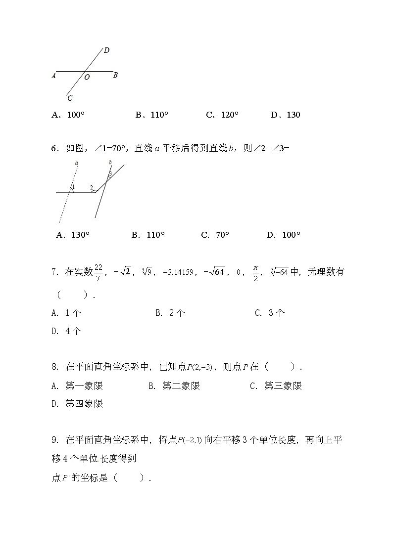 2023-2024学年人教版七年级数学下学期期中模拟预测卷第2页