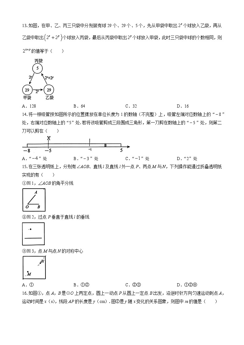 2024年河北省邯郸市邯山区扬帆初中学校中考三模数学试题(无答案)第3页