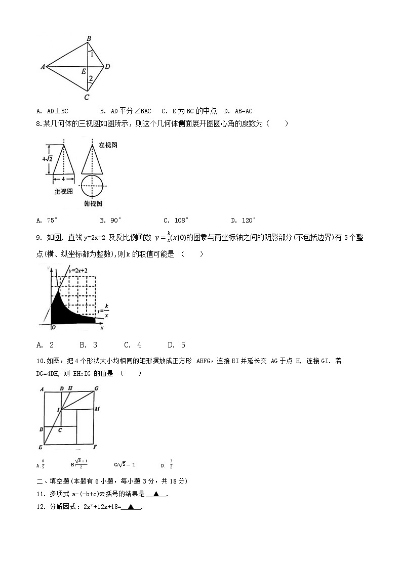 2024年浙江省金华市东阳市中考二模数学试题02