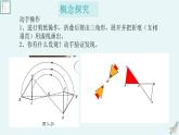 北师大版八年级数学下册第三章《图形的平移与旋转》的第三节中心对称课件