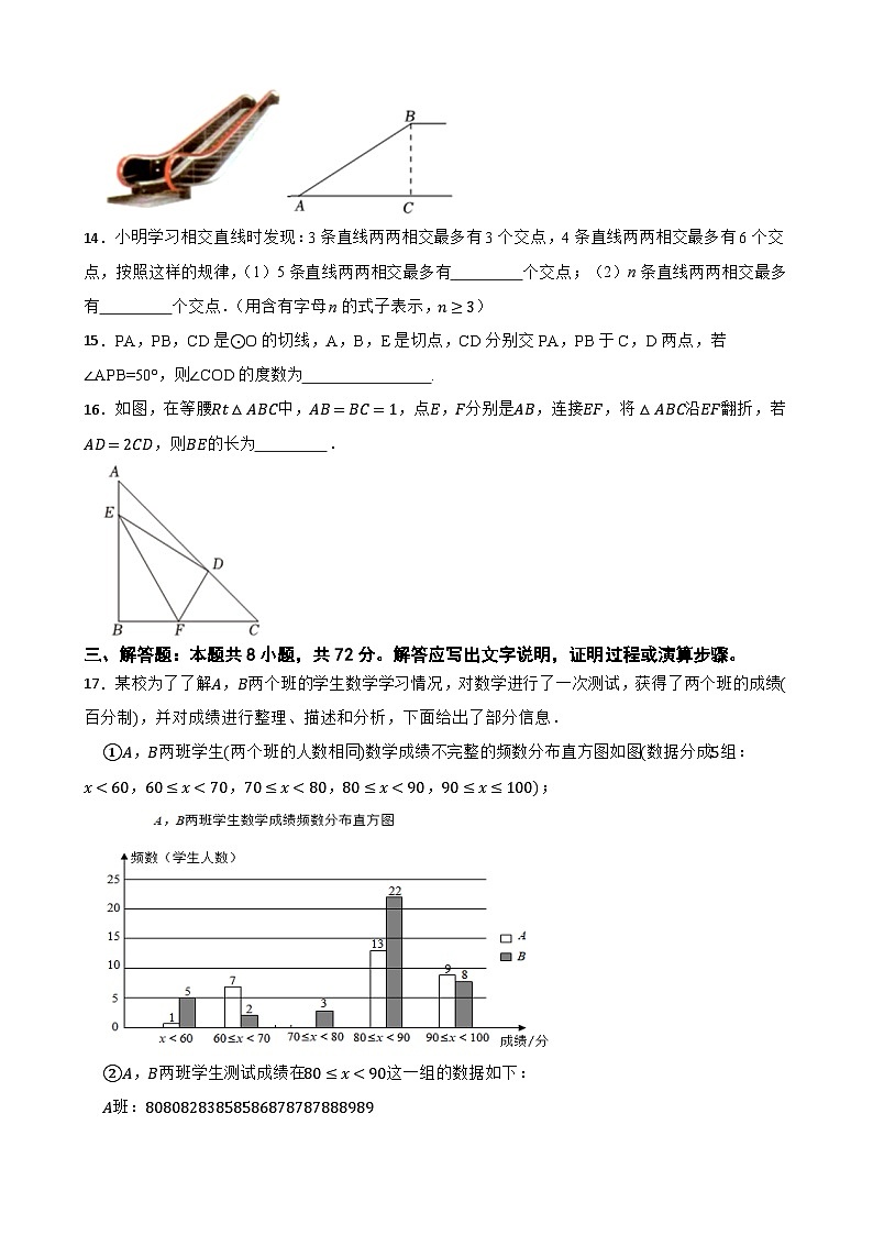 湖北省黄石市阳新县陶港中学2024年中考一模数学试卷03