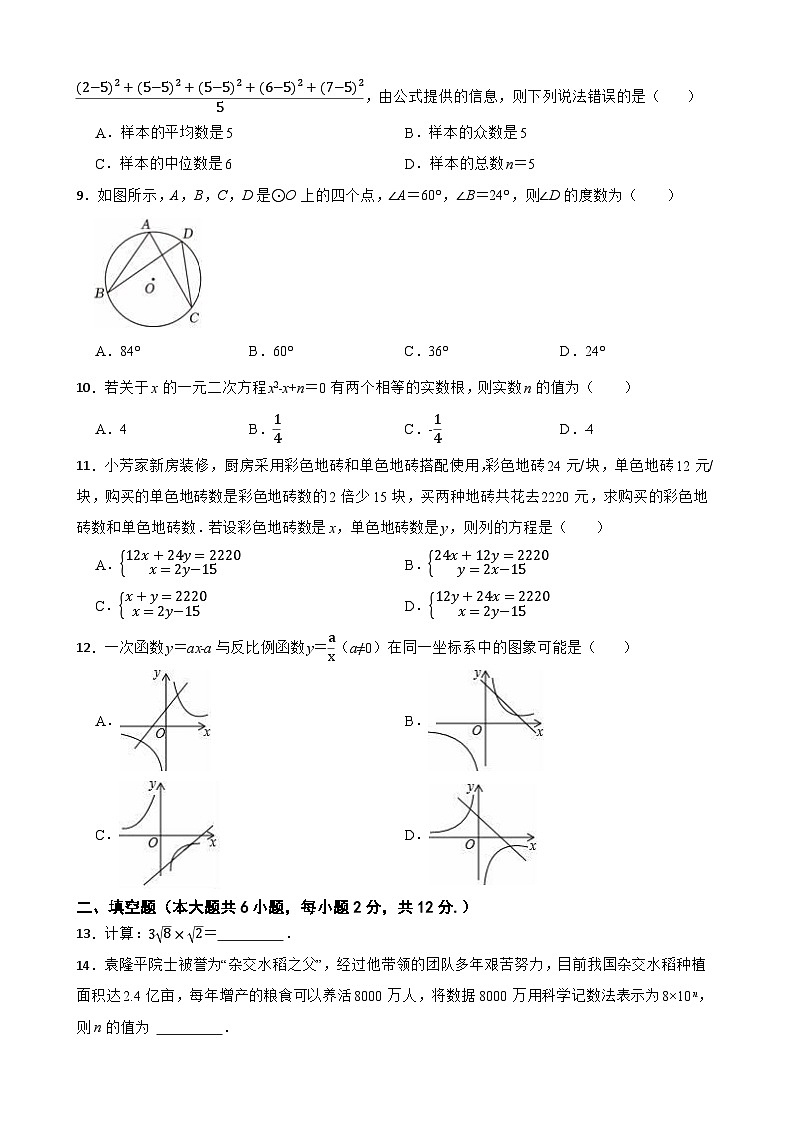 广西桂林十八中2024年中考数学一模试卷02