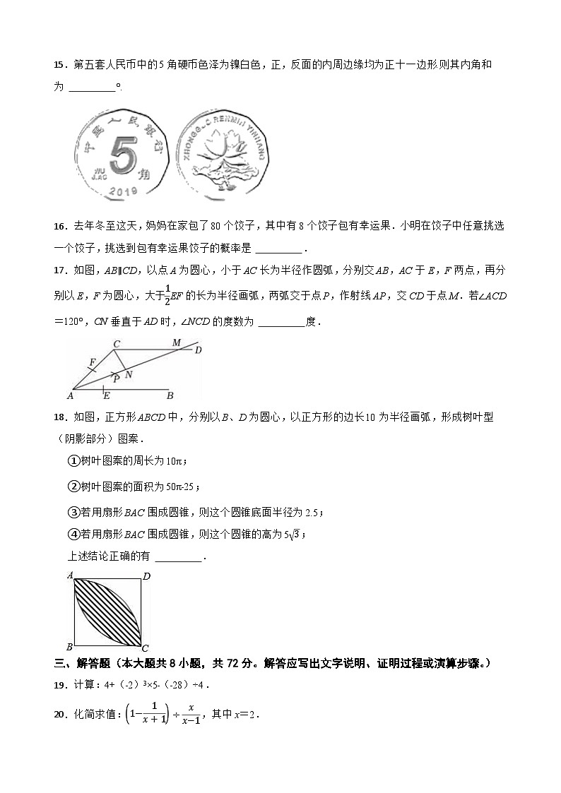 广西桂林十八中2024年中考数学一模试卷03