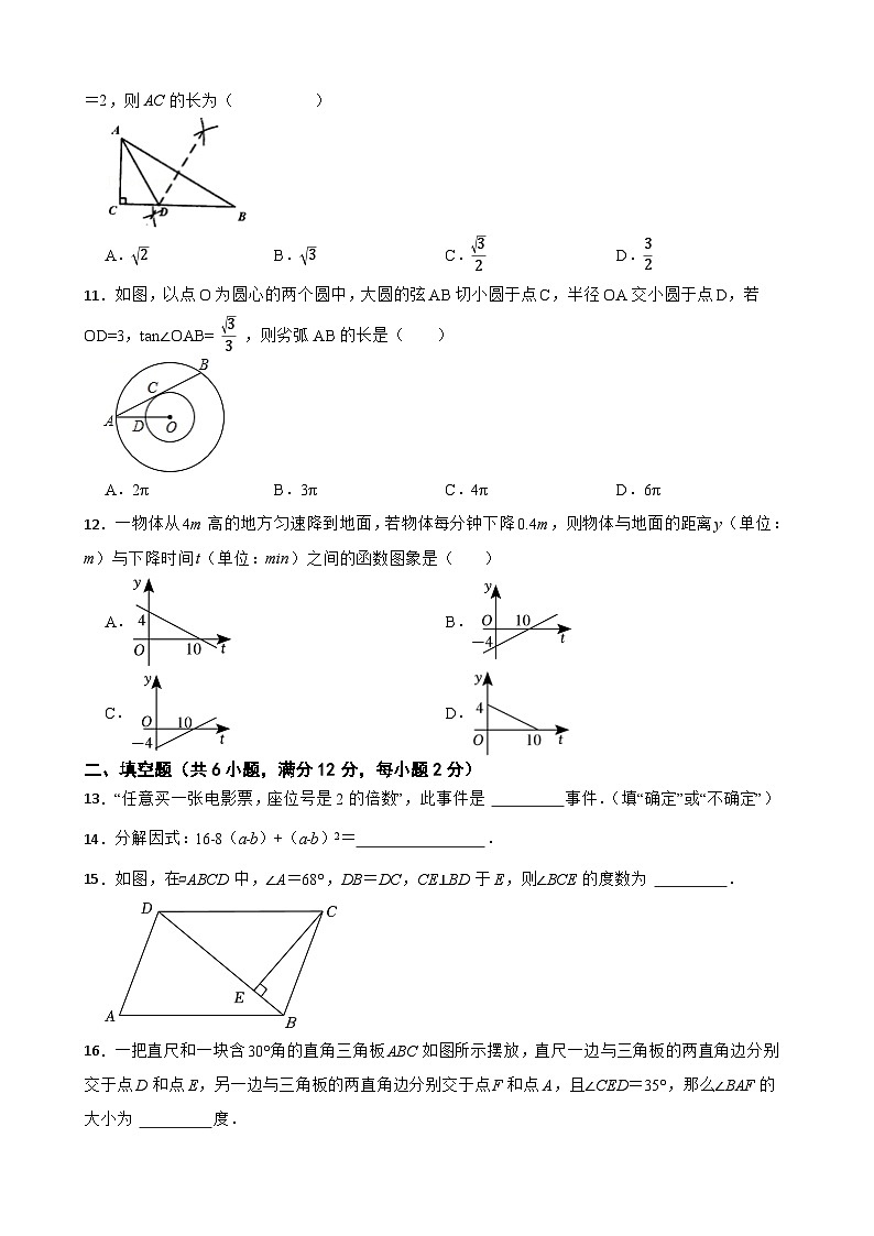 广西贺州市钟山县志远中学2024年中考数学一模试卷02