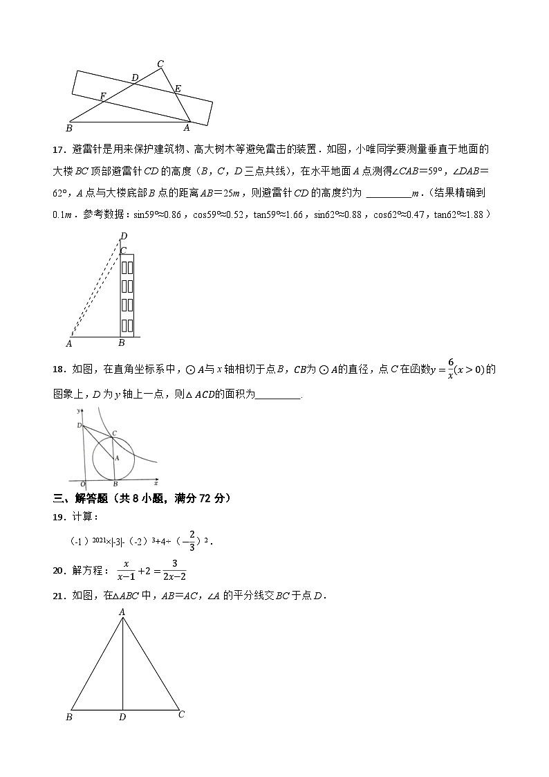 广西贺州市钟山县志远中学2024年中考数学一模试卷03