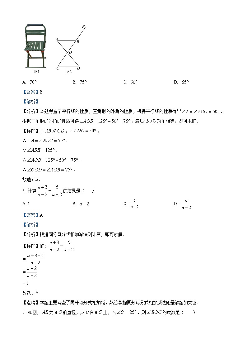 2024年河南省南阳市内乡县九年级数学中考一模试题（）第3页