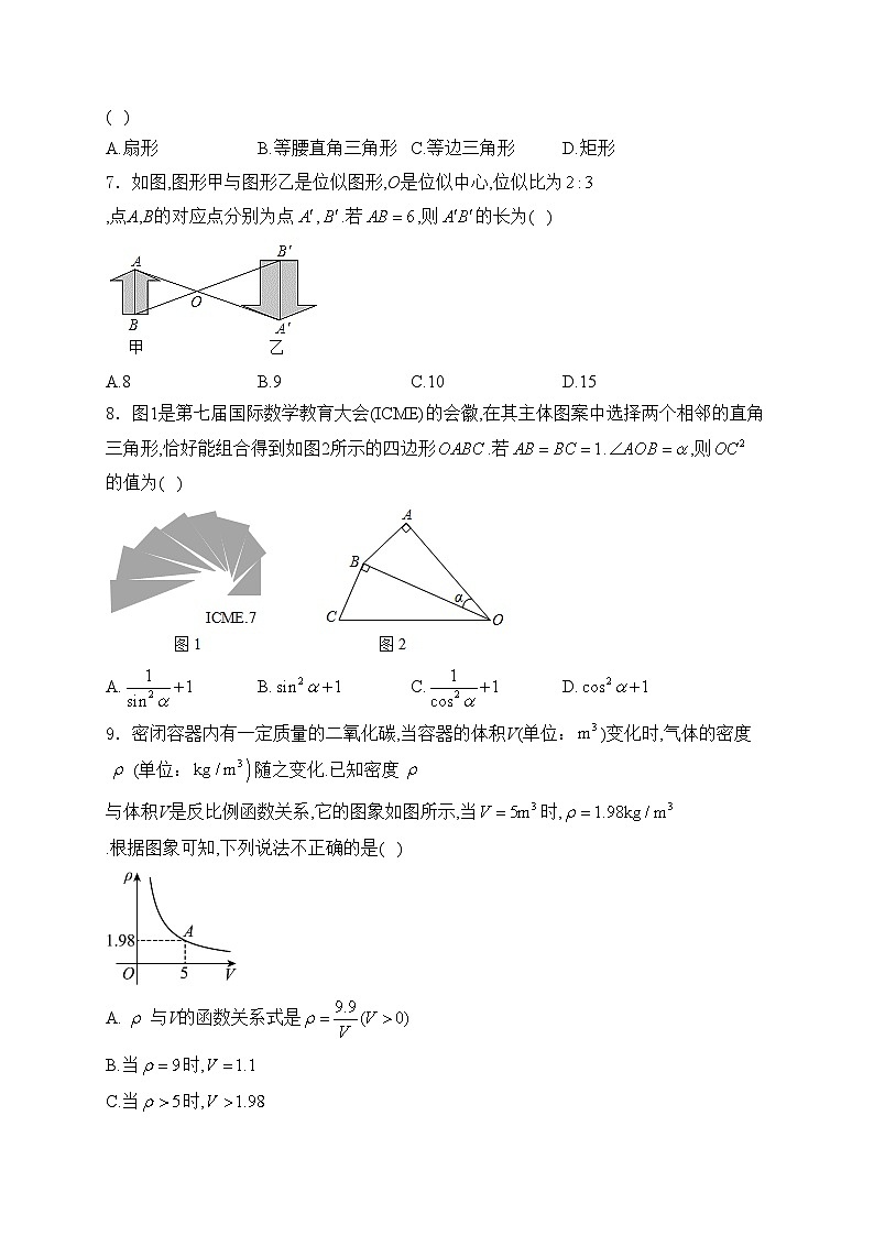 福州金山中学2023届九年级下学期中考三模数学试卷(含答案)第2页