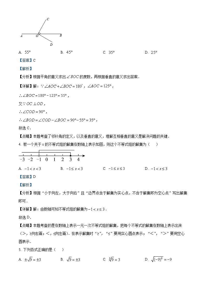 精品解析：重庆市巴南区2022-2023学年七年级下学期期末数学试题（解析版）第2页
