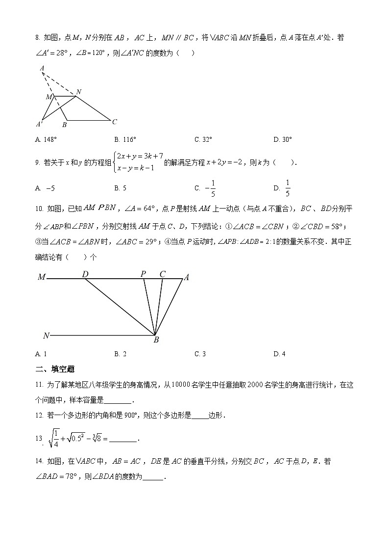 精品解析：重庆市渝中区求精中学校2022-2023学年七年级下学期期末数学试题（原卷版）第2页