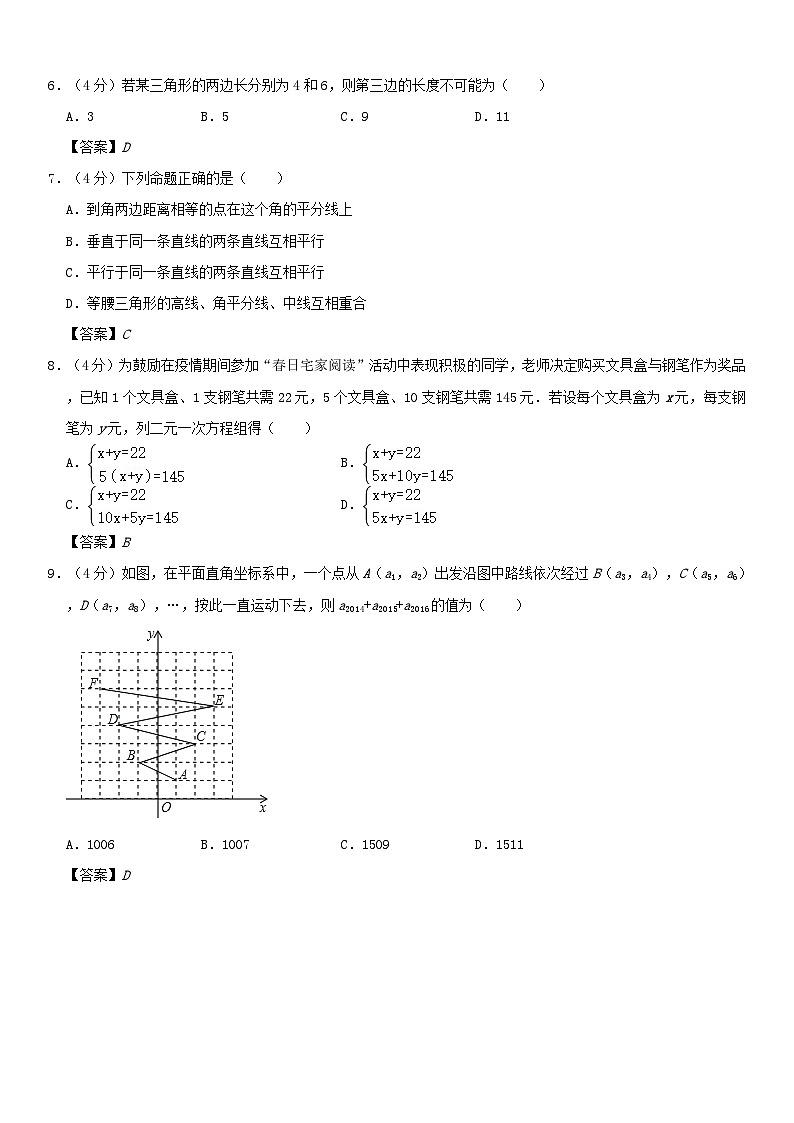 重庆实验外国语2022-2023学年七年级下学期数学期末模拟卷 (答案)第2页