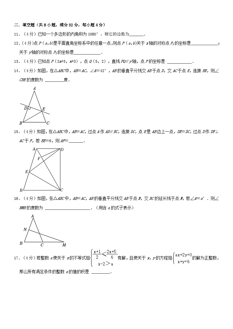 重庆实验外国语2022-2023学年七年级下学期数学期末模拟卷第3页