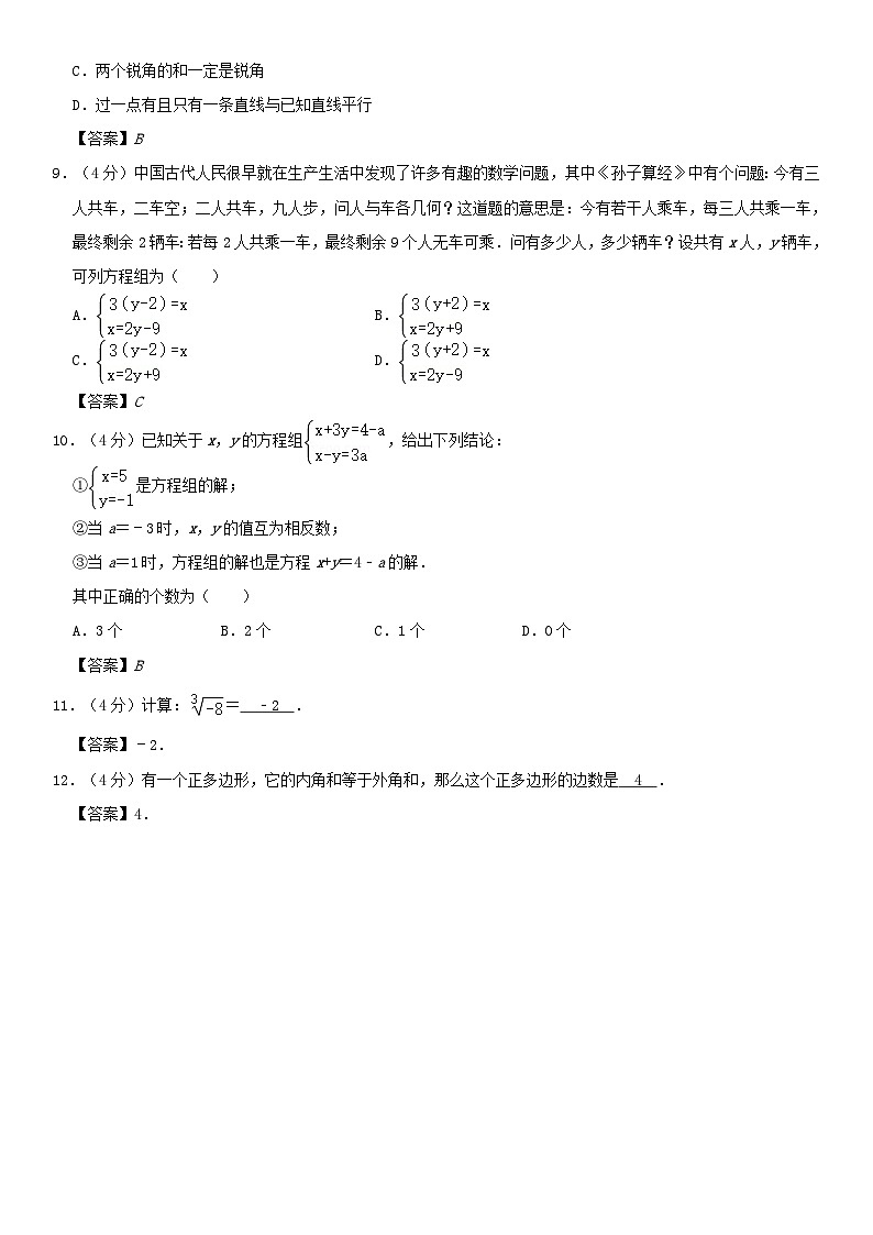 重庆市江北区2022-2023学年七年级下学期数学期末模拟试题02