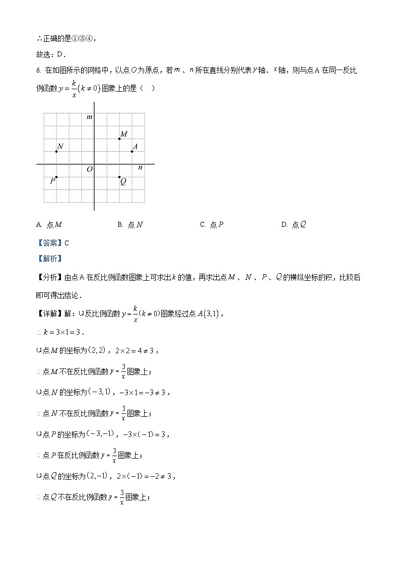 2024年江苏省东台市中考一模数学试题（原卷版+解析版）03