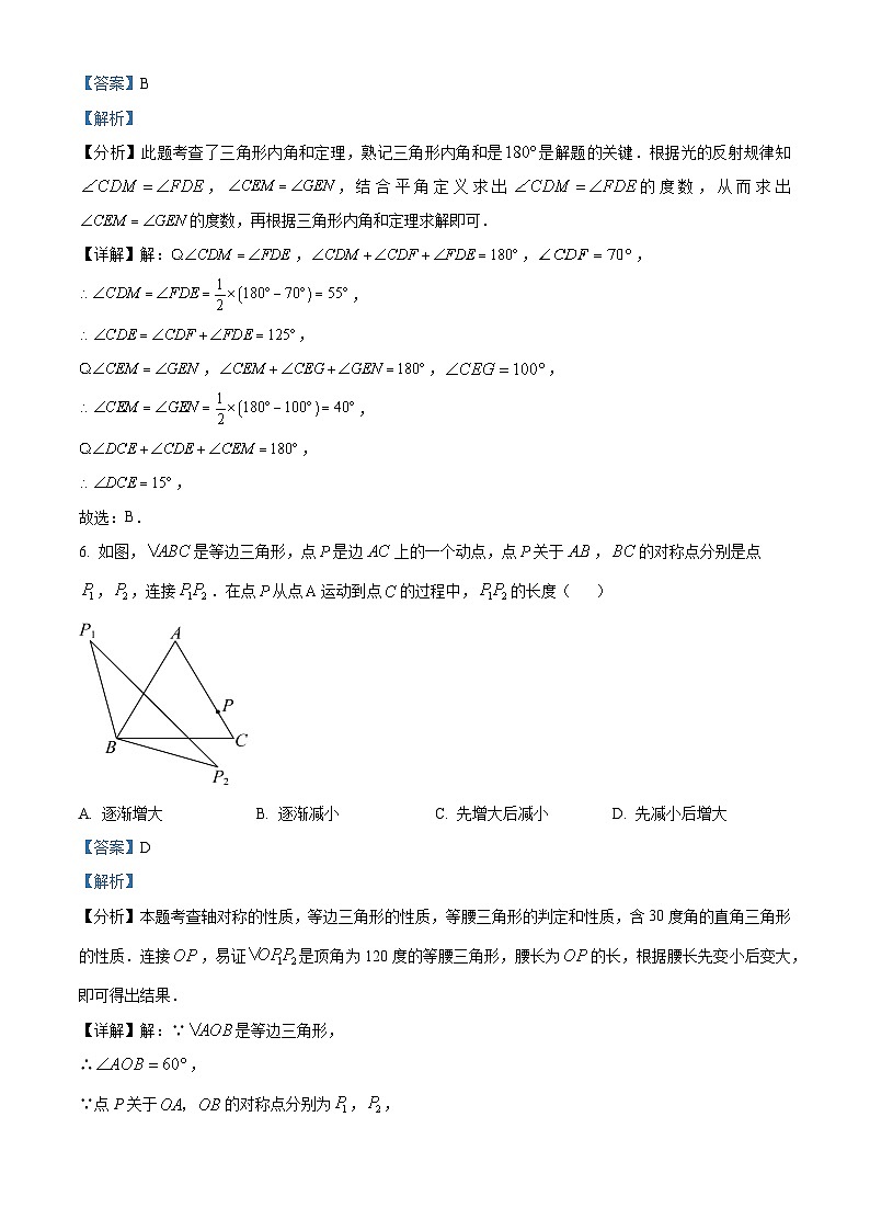 2024年江西省南昌市中考二模数学试题（解析版）第3页
