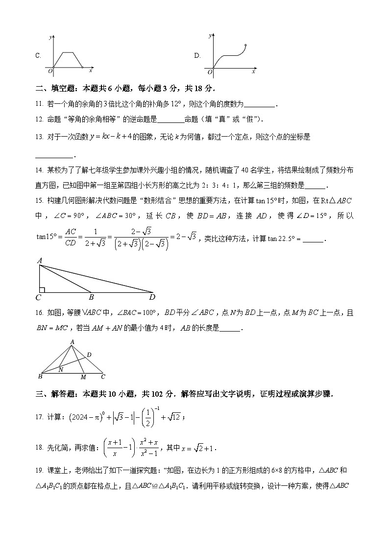 2024年四川省乐山市部分学校中考数学模拟试题（原卷版+解析版）03