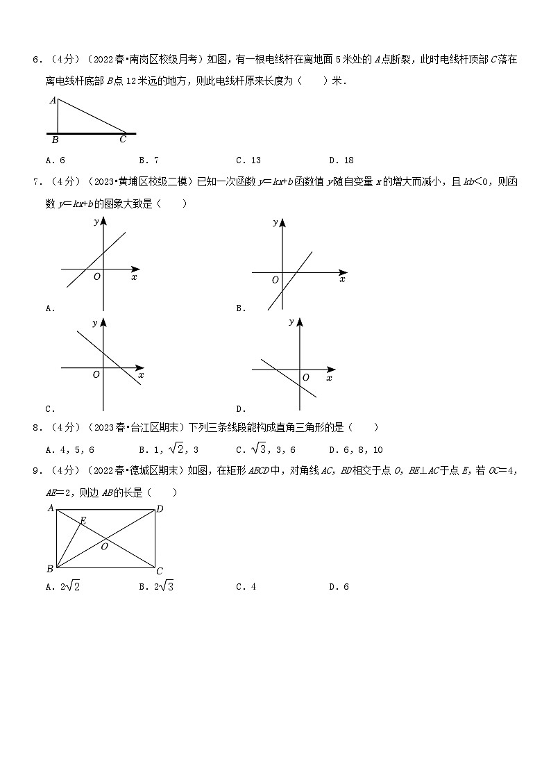 重庆市涪陵区2022-2023学年八年级下学期数学期末模拟试题02