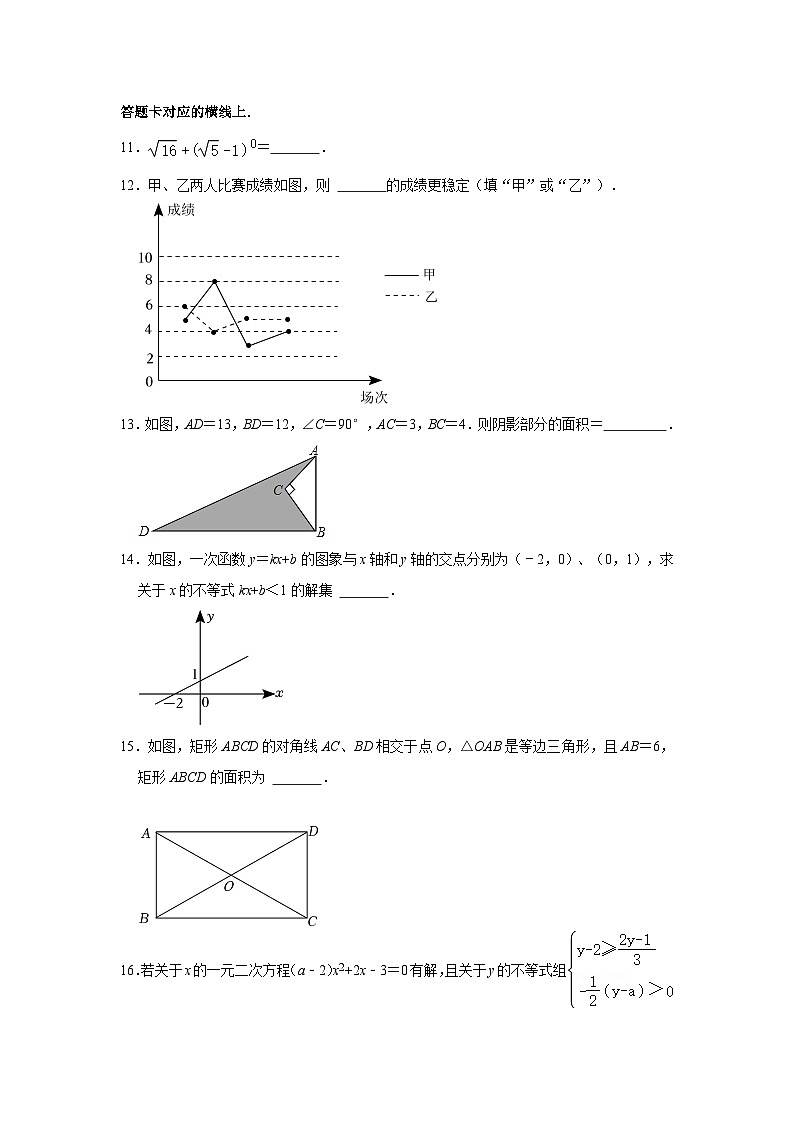 重庆市两江新区2022-2023学年八年级 下学期期末数学试卷03