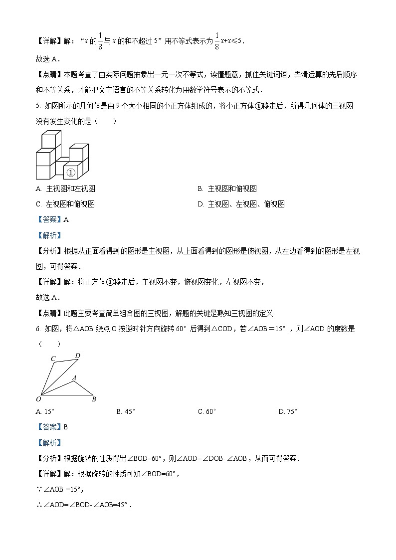 2024年河北省秦皇岛市海港区中考二模数学试题03
