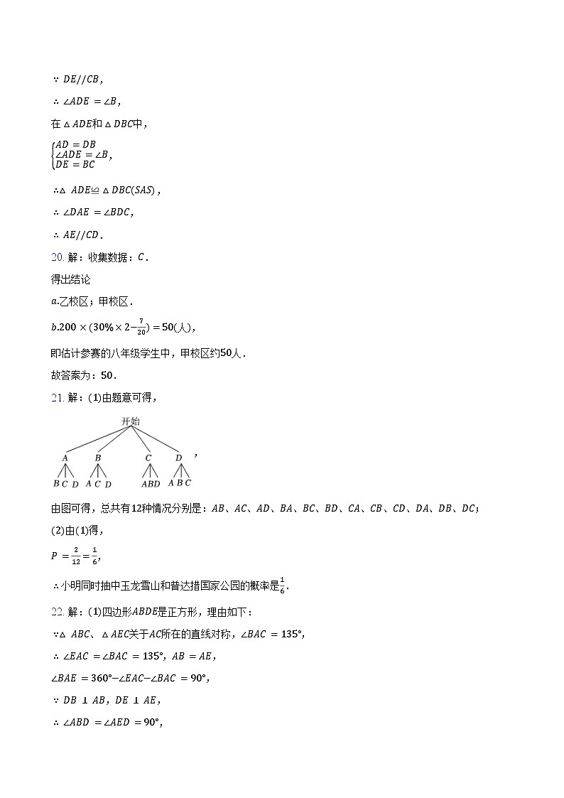 参考答案第2页