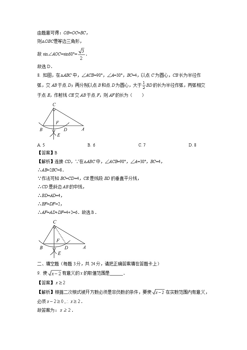数学：江苏省淮安市淮安经济技术开发区2024年中考模拟试题（解析版）03