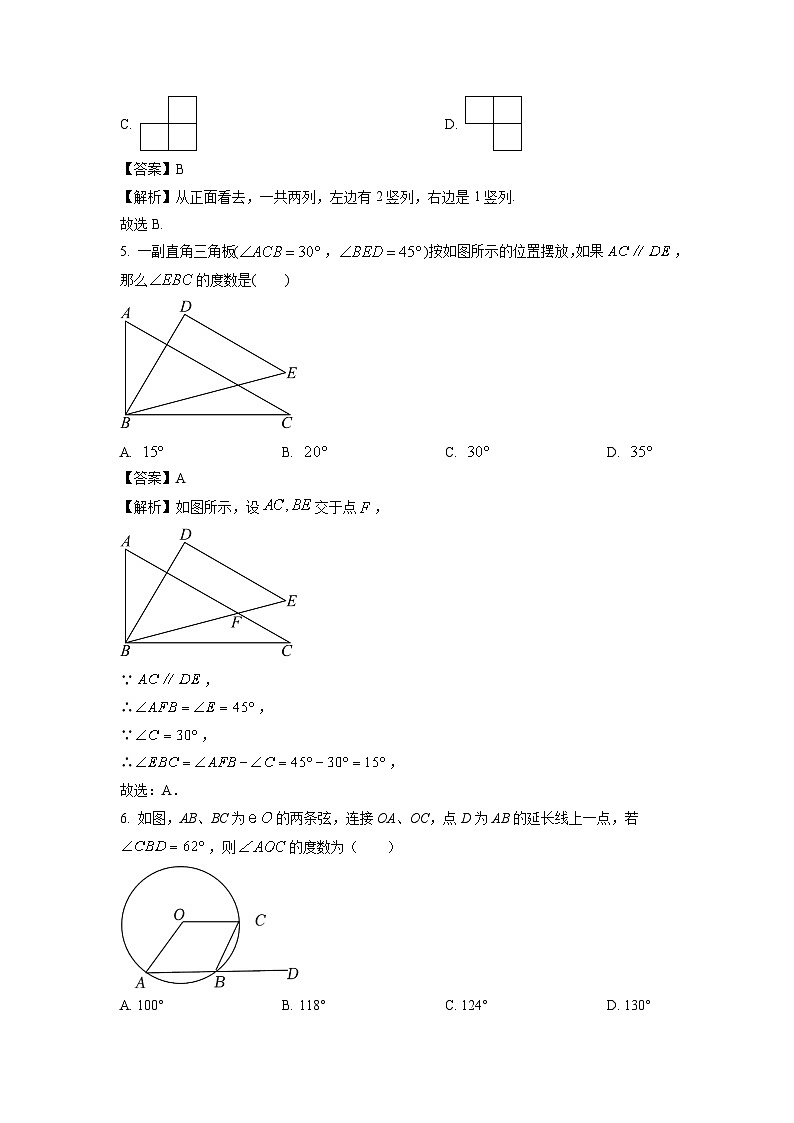 数学：江苏省南通市2024年中考模拟试题（解析版）02