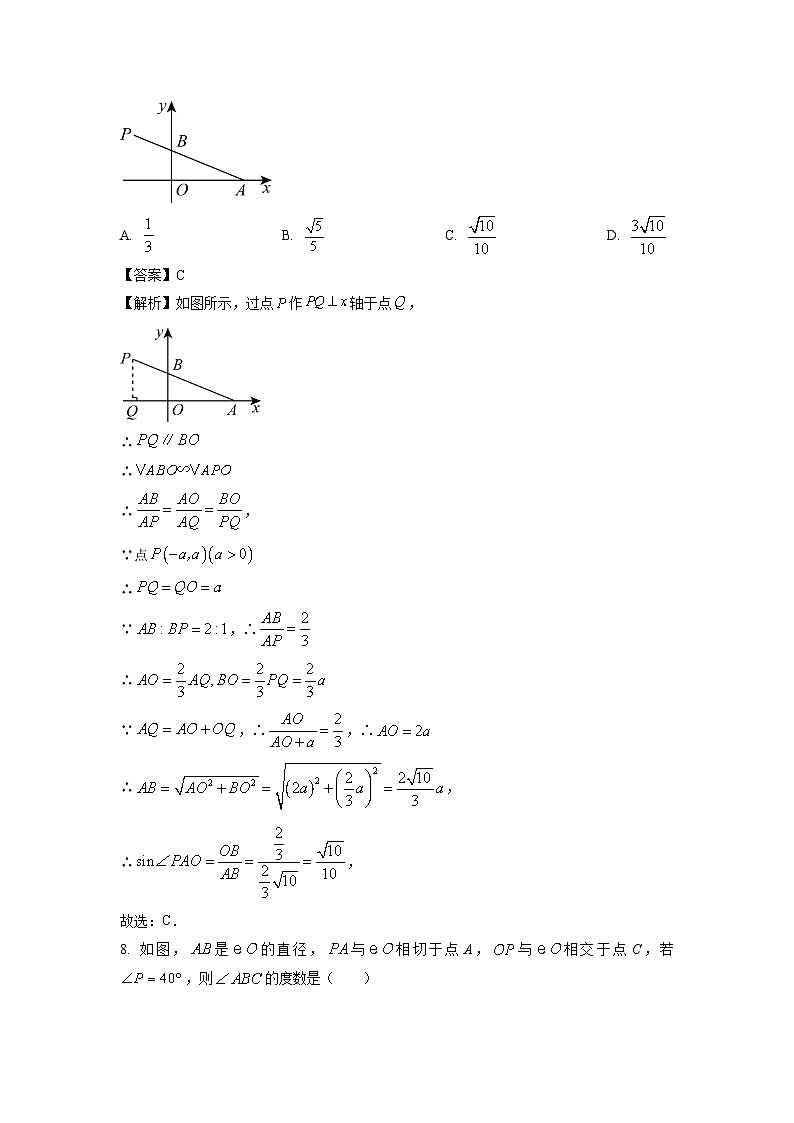 数学：江苏省无锡市滨湖区2024年中考模拟预测考试题（解析版）03