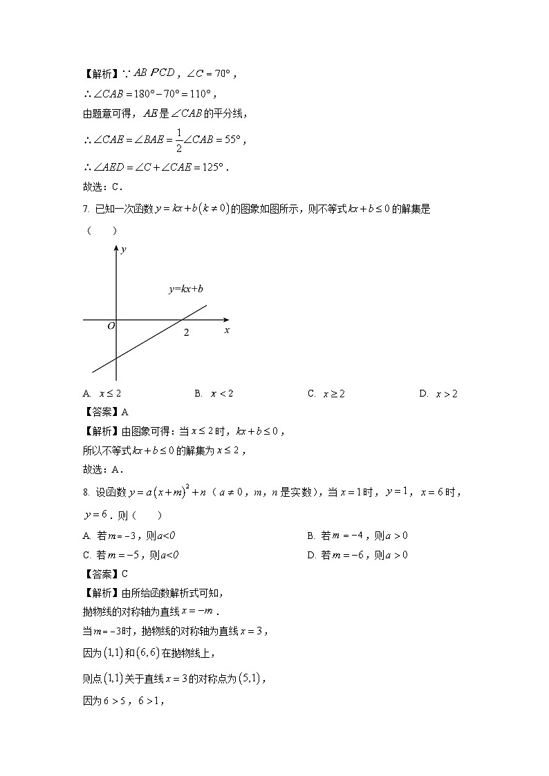数学：江苏省南通市海安市2024年中考一模试题（解析版）03