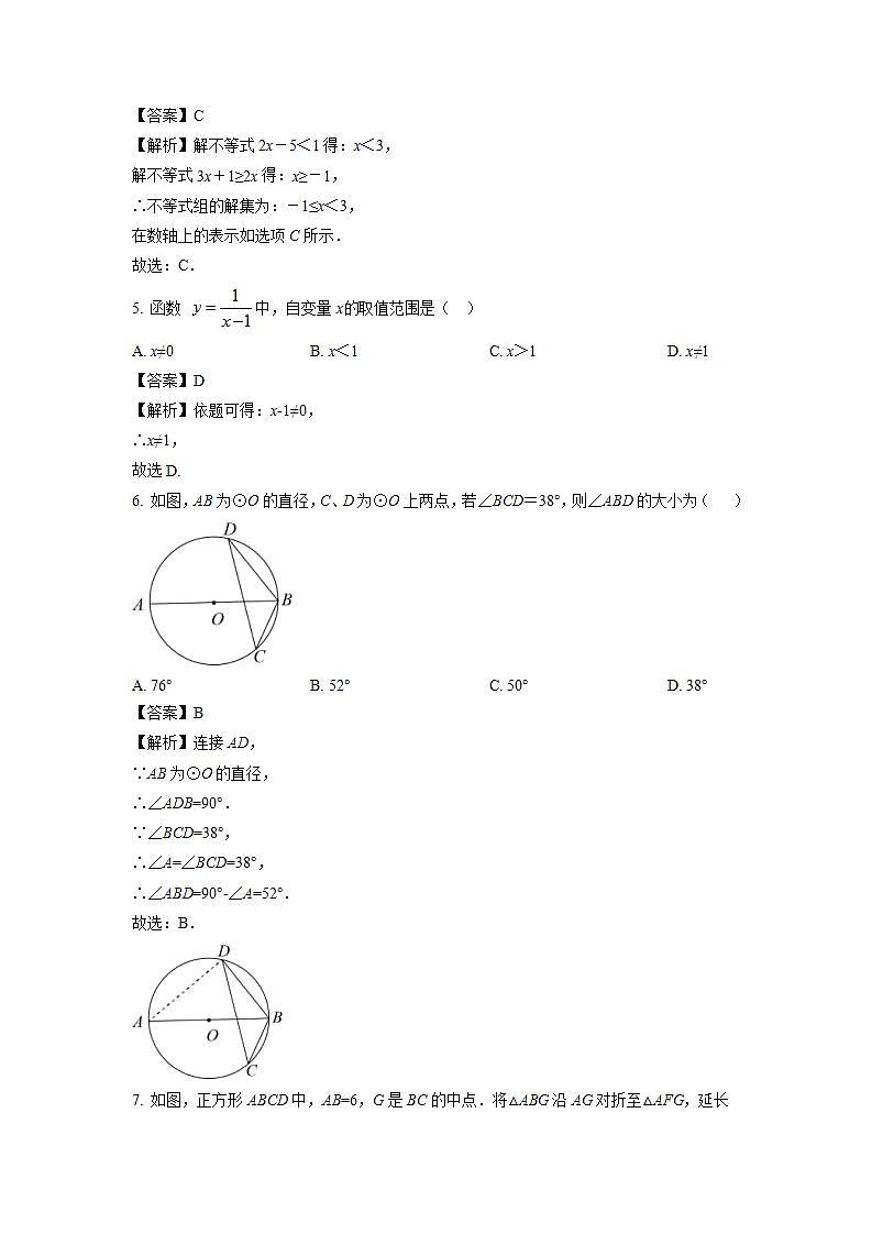 数学：江苏省徐州市2024年中考模拟预测考试题（解析版）第2页