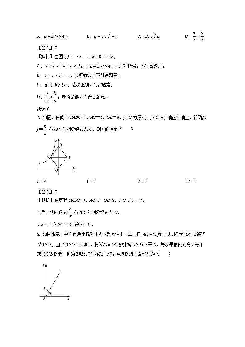 数学：江苏省盐城市亭湖区2024年中考模拟预测题（解析版）03
