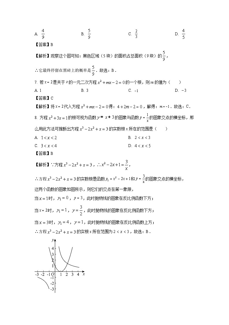 数学：江苏省盐城市大丰区2024年中考模拟预测题（解析版）03