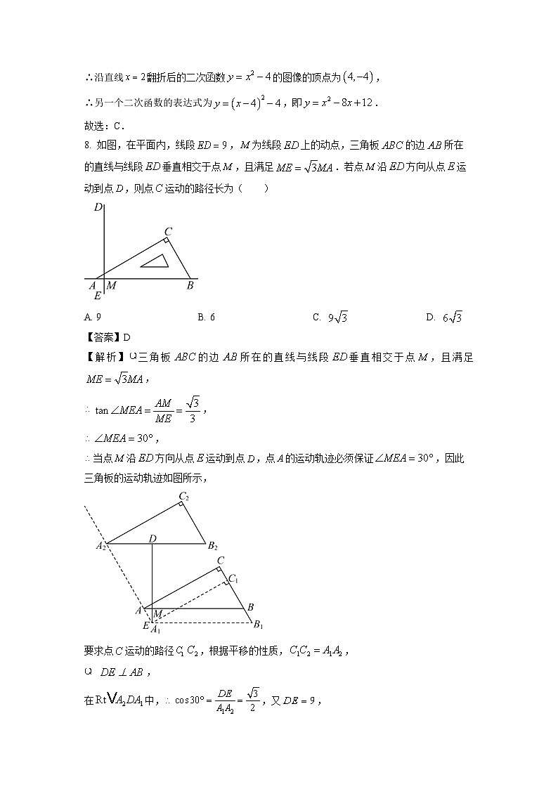 数学：江苏省徐州市2024年中考一模模拟试题（解析版）03