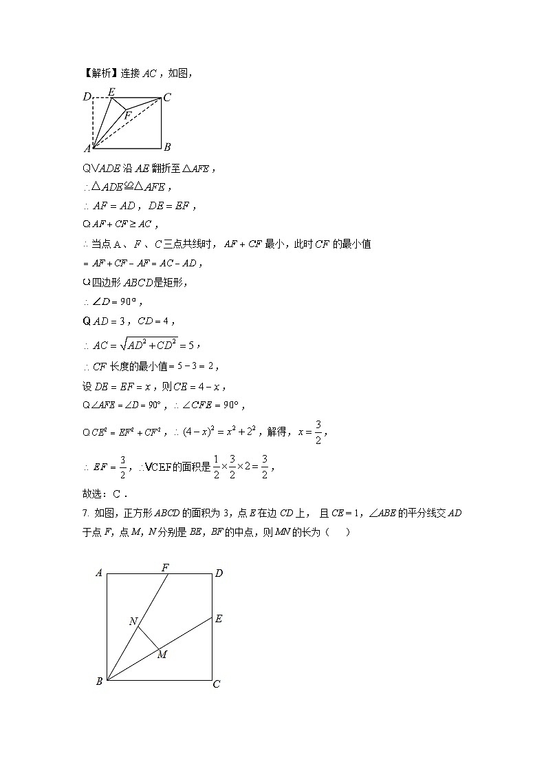数学：江苏省苏州市昆山市六校2024年中考一模模拟试题（解析版）03