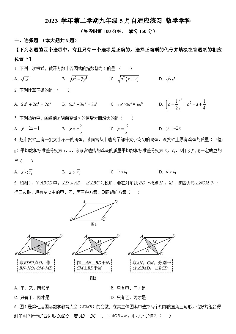 2024年上海市浦东新区中考三模数学试卷含详解01