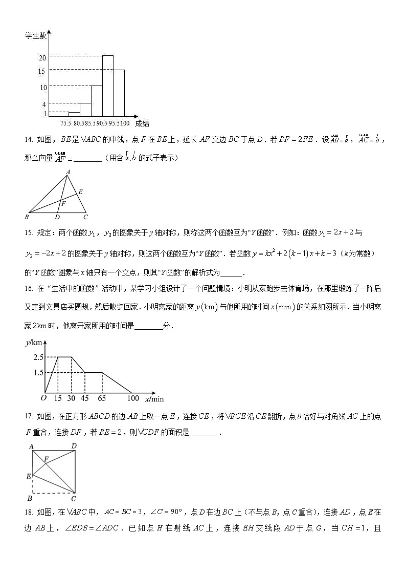 2024年上海市浦东新区中考三模数学试卷含详解03