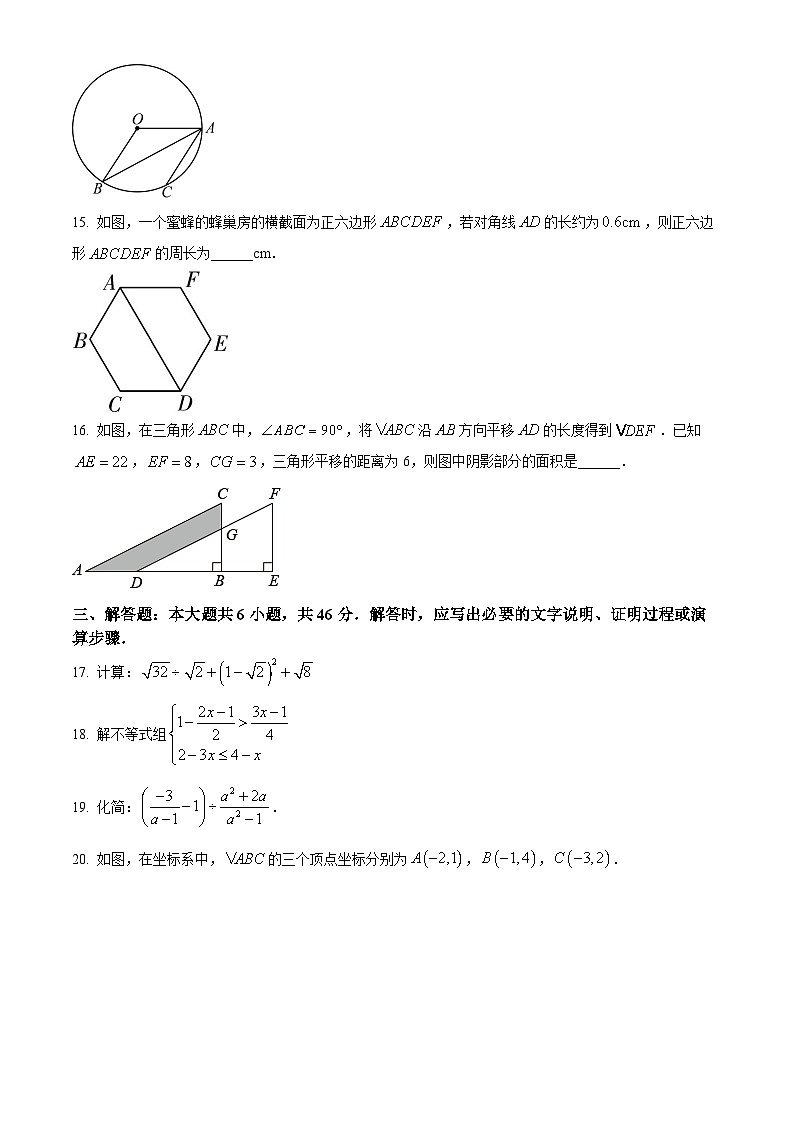 2024年甘肃省陇南市中考模拟联考数学（三）试题（原卷版）第3页